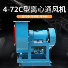 建立新款4-72 2.5C-7.1C型离心风机大风量低噪音运行平稳全铜电机