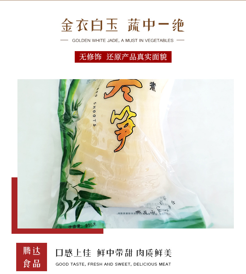 江西省腾达食品有限公司+详情页1_08
