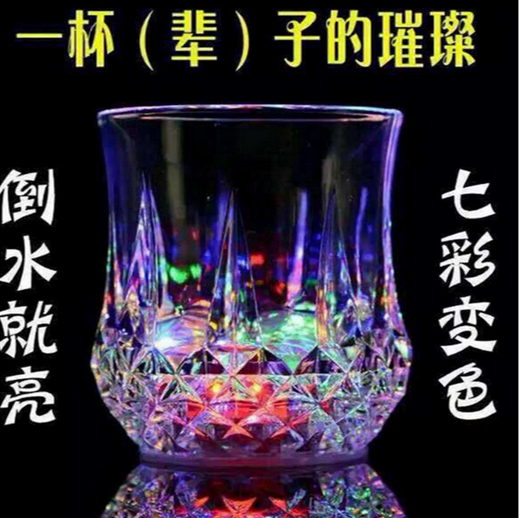 水感应菠萝杯 LED发光酒杯 七彩水晶夜光变色杯 入水即亮创意礼品