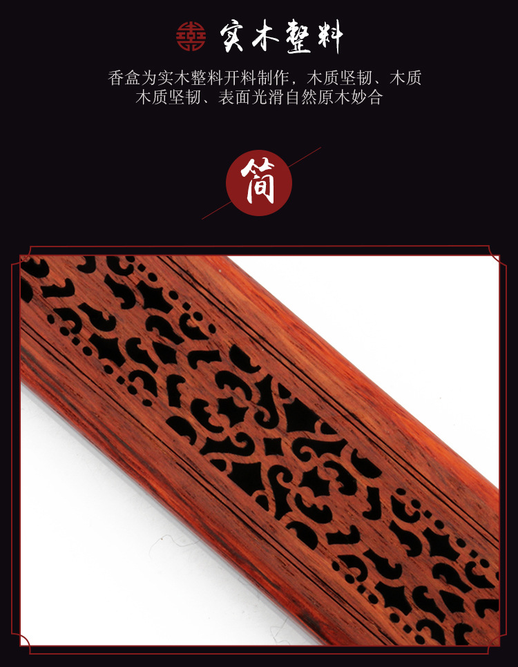 花梨木长形香盒21_09