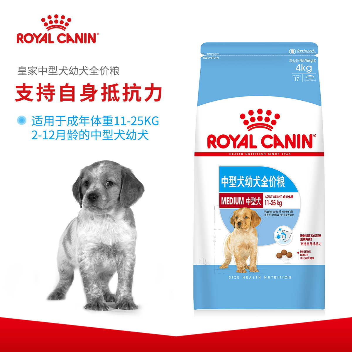 皇家狗粮 中型犬幼犬粮 MEJ32/4KG 萨摩耶哈士奇柯基幼犬狗粮批发