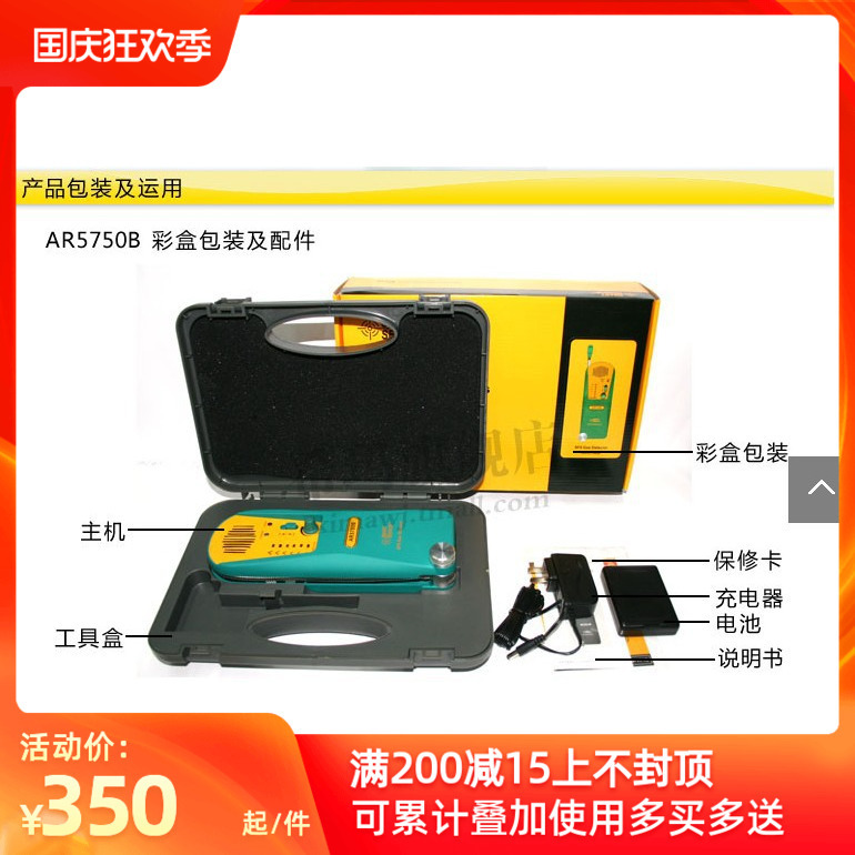 新品特价促销AR5750B SF6气体检测仪 卤素检测仪