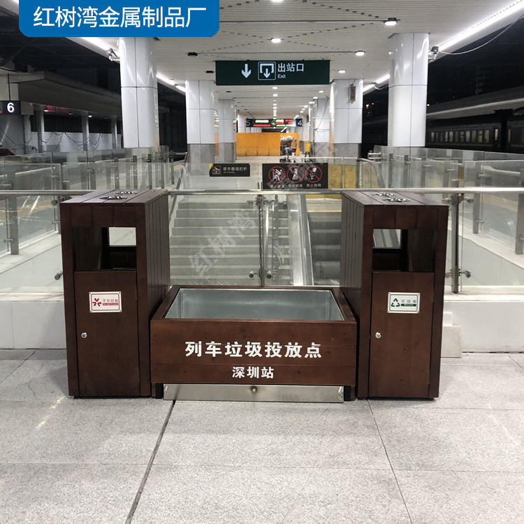 火车站钢木分类垃圾桶高铁站大型垃圾箱厂家列车垃圾投放点果皮箱