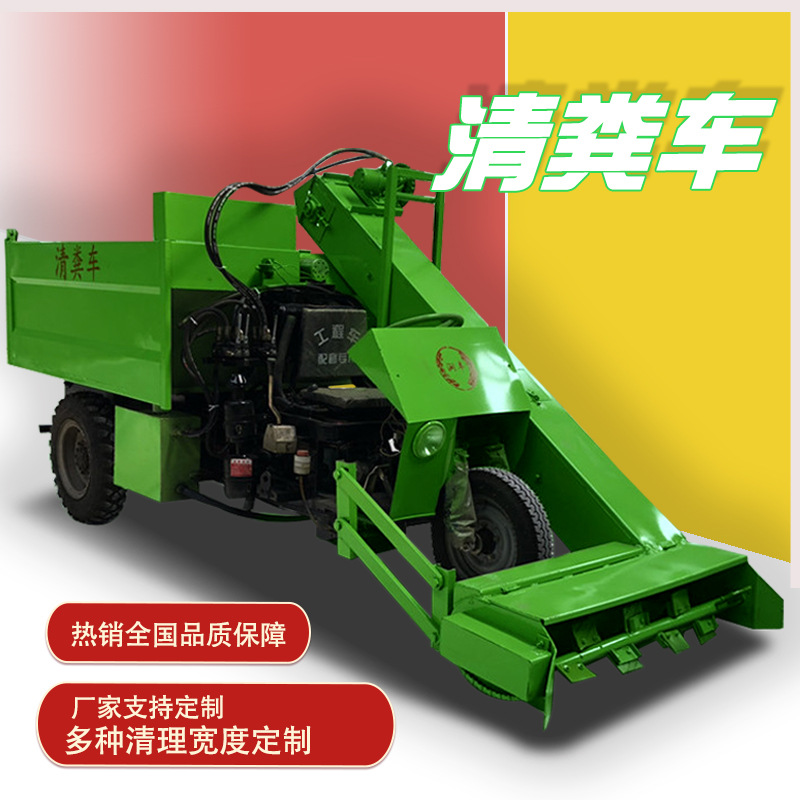 养殖场小型粪便清粪车三轮自走式扒粪运输车牛舍内厚层粪污铲粪车-阿里巴巴