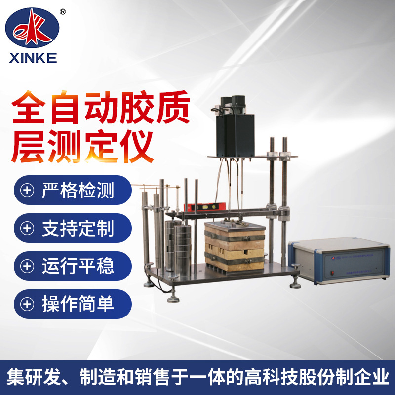 胶质层测定仪XKJC-4AW 煤炭检测仪器 胶质层指数测定仪