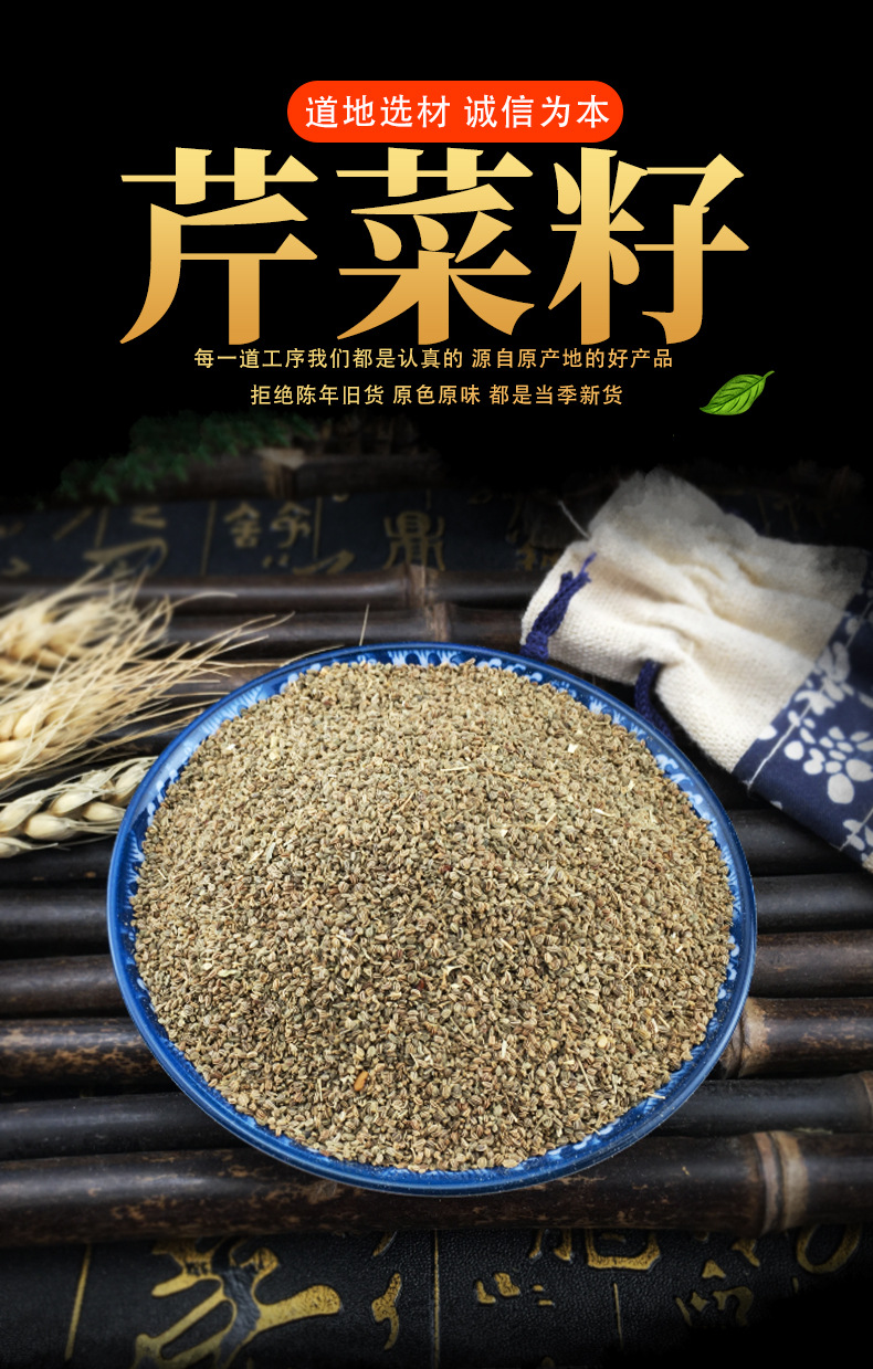 Celery Seed Powder Qin Cai Zi Bulk Herbal Ingredient 500g key features