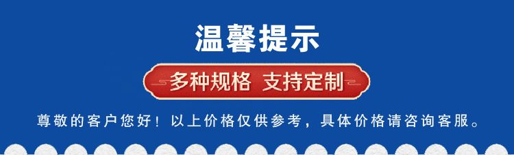 温馨提示