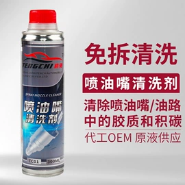 清洗/养护剂;净洗剂;汽车清洁工具