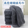 Cleaning towel Car Wash towel automobile Supplies thickening Coral The car paint Glass 30*40 Dishcloth