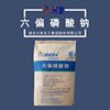 Phosphate Food grade Hubei Hing licensing Aquasorb food additive Hexametaphosphate