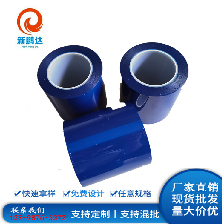 厂家专业生产PET动力电池外包膜 高性能耐高温不脱胶电子产品胶带