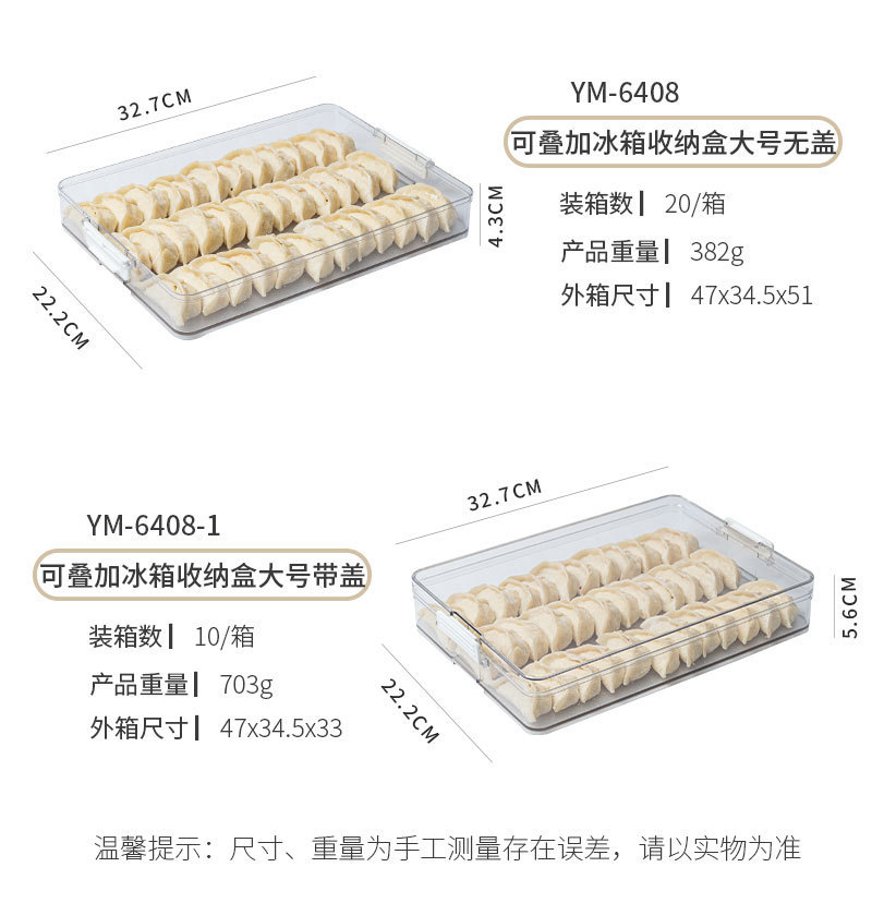 带盖可叠加冰箱收纳盒饺子盒家用速冻水饺盒馄饨专用鸡蛋保鲜盒子详情12