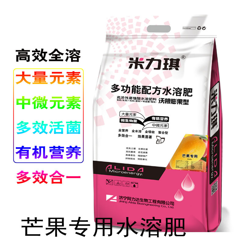 芒果专用水溶肥  促花保果膨大增甜 含大量元素水溶肥黄腐酸钾