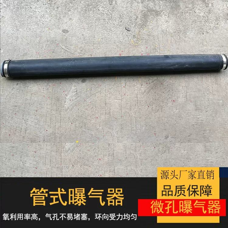 ABS管道曝气器 污水处理微孔曝气头设备配件 可提升式曝气管道