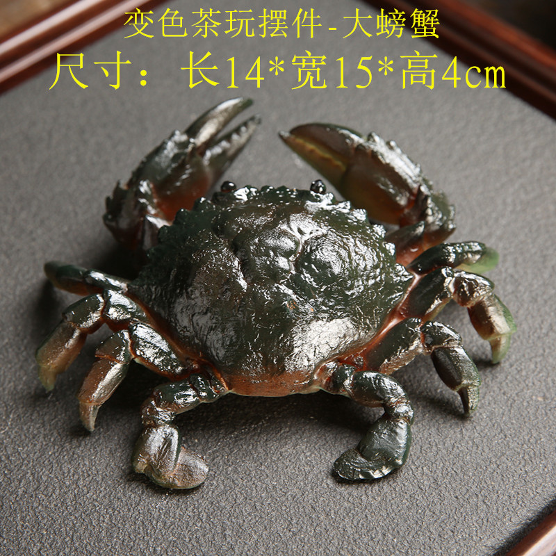 색이 변하는 차 애완 동물-큰 게