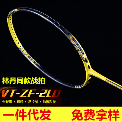 Factory wholesale yy Badminton racket Carbon fiber AX99 Day ax 100zz Double-edged 88 Bow and arrow new pattern