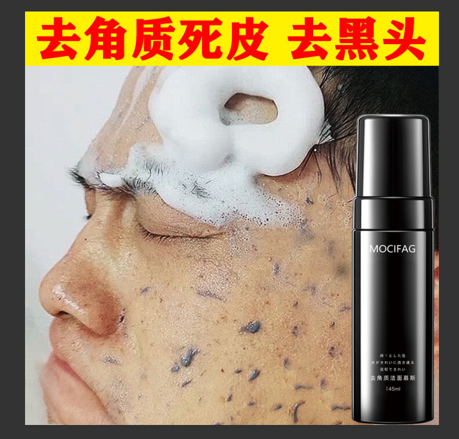 Exfoliator Mousse face Shrink clean pore Face whole body Exfoliating Blackhead Frosting cream