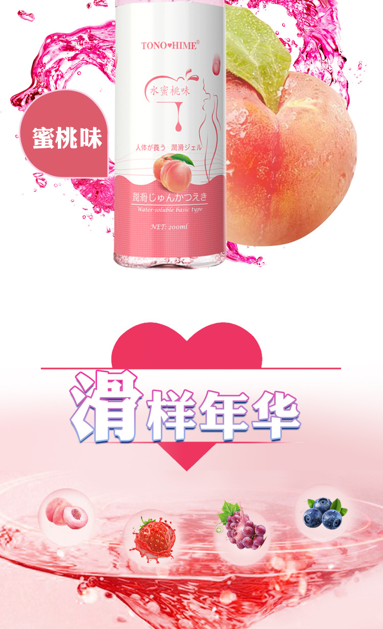 Water-Based Hyaluronic Acid Body Lubricant 200ml Fruit-Scented Disposable Bottle — detail image 6