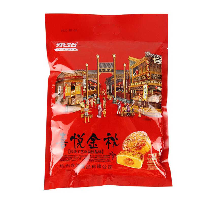 永饴月饼礼袋装广东广式蛋黄莲蓉椰蓉豆沙中秋节送礼月饼多口味