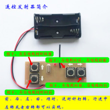 4ͨ��2.4G�o���b�ؽ��������b ���܇ģ��ģDIY�b�����TR100