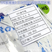 FPC/FFCܛ�ž�0.5mm�g��5P�L100mm 10cmͬ��A/����B�B������ƽ��