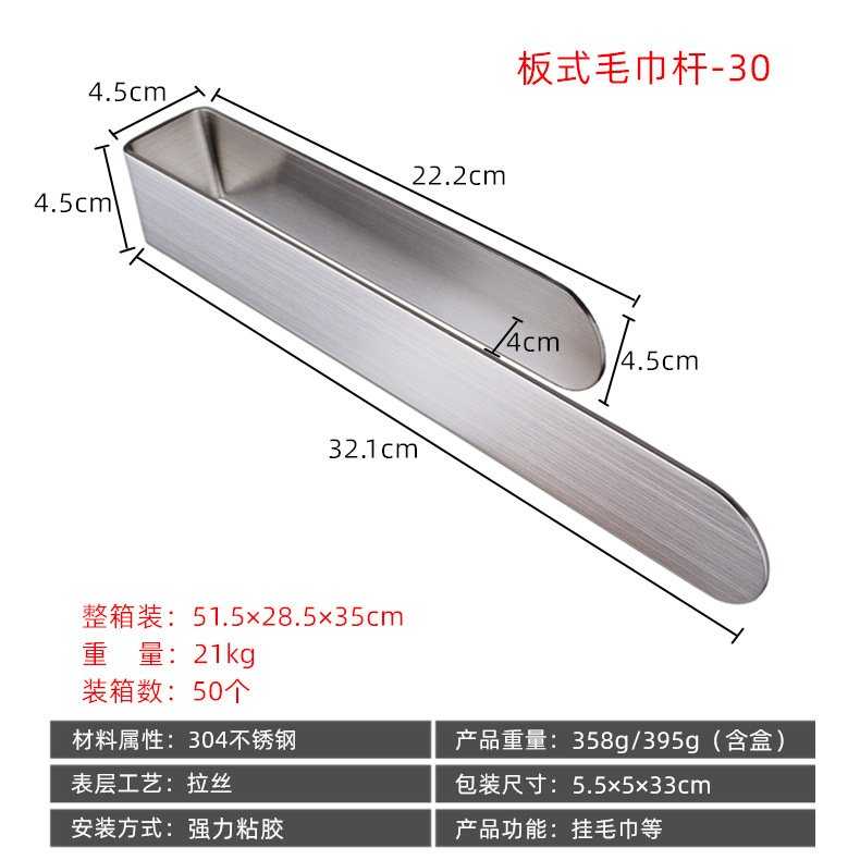 板式毛巾杆-30.jpg