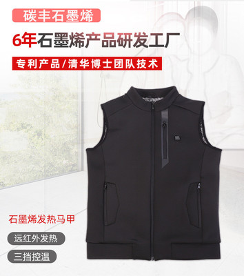 intelligence fever Vest men and women USB charge electrothermal keep warm vest winter Windbreak keep warm Graphene Fever clothes