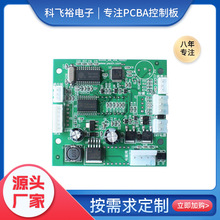 定制洗衣机电路板控制线方案开发PCBA生产加工控制电子电路板厂家