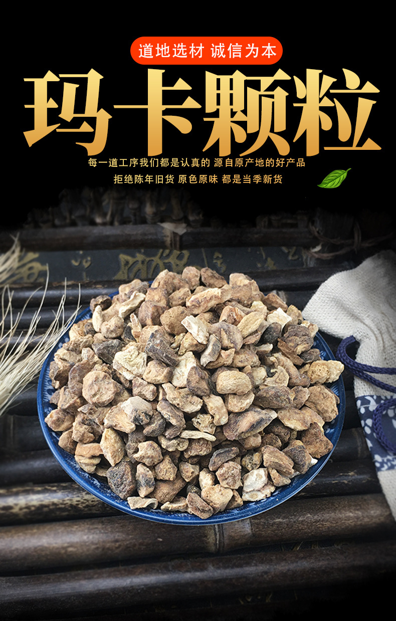 Maca Granules Ma Ka 云南玛卡颗粒 Dried Maca Root Pieces for Cooking and Herbal Tea Blends Wholesale Bulk key features
