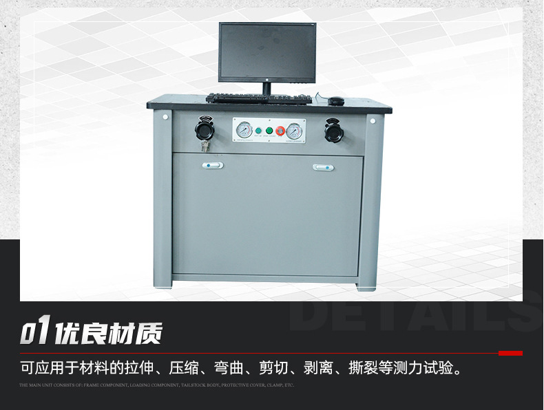 微机屏显液压万能试验机_08