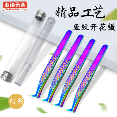 美睫镊子种植嫁接睫毛镊子尖头不锈钢鱼纹幻彩镊子海豚金羽镊夹