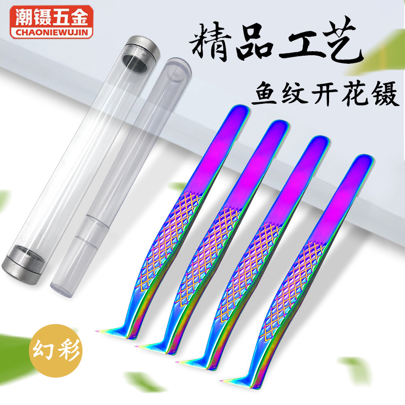 美睫镊子种植嫁接睫毛镊子尖头不锈钢鱼纹幻彩镊子海豚金羽镊夹