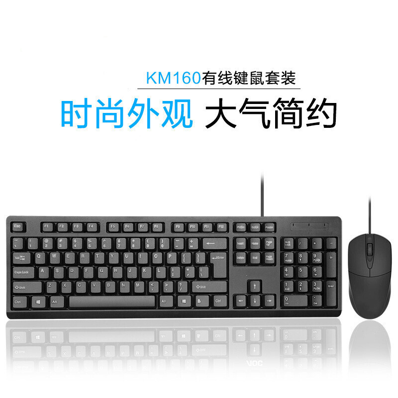 AOC KM160有线键盘鼠标套装笔记本USB台式机电脑商务办公游戏鼠标