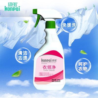 厂家批发康派袖口衣领祛渍护理衣领净500g瓶装顽固污渍干洗剂代发