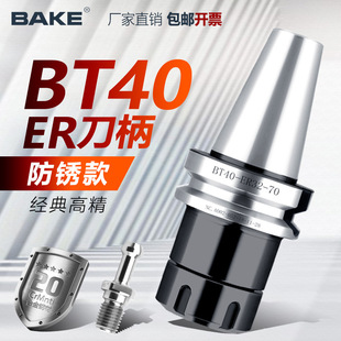 ���ص���bt40 CNC�ӹ�����er32�߾���㊵��� BT50/bt30-er16����