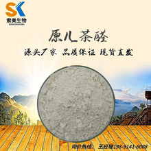 ԭ����ȩ ������ȡ�� ����Ӽ�ȩ �S��ֱ�N