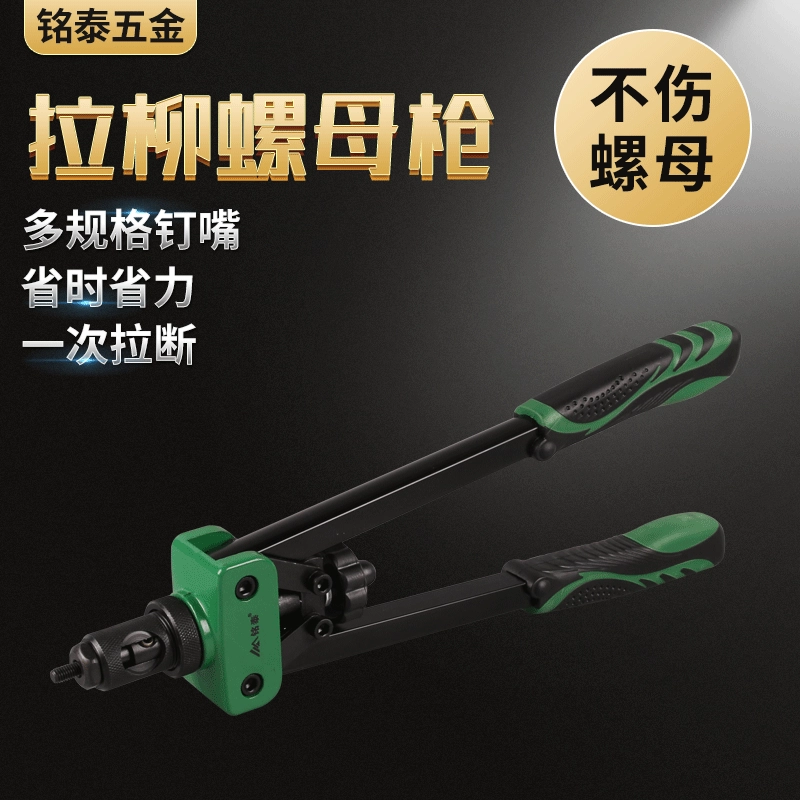 Mingtai аппаратные средства профессиональный ручной гайка пистолет заклепки пистолет