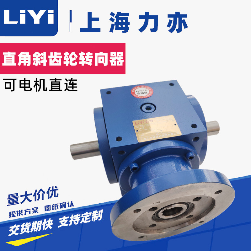 供应HDF28十字转角器 HDF输入法兰式转向箱 HDF带电机转向机