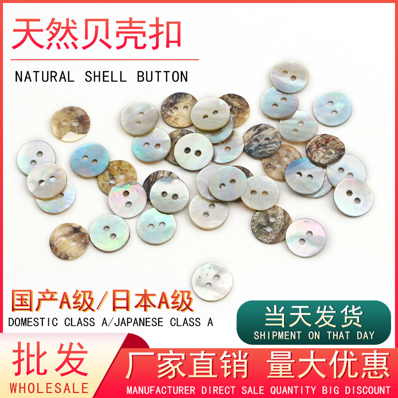 Manufactor wholesale button 18L natural shell Button Seashells button domestic Markov Class A Japan Class A Shirt Button