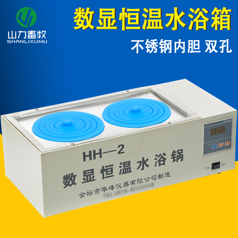 不锈钢 HH-2 数显恒温双孔 水浴锅  人工授精