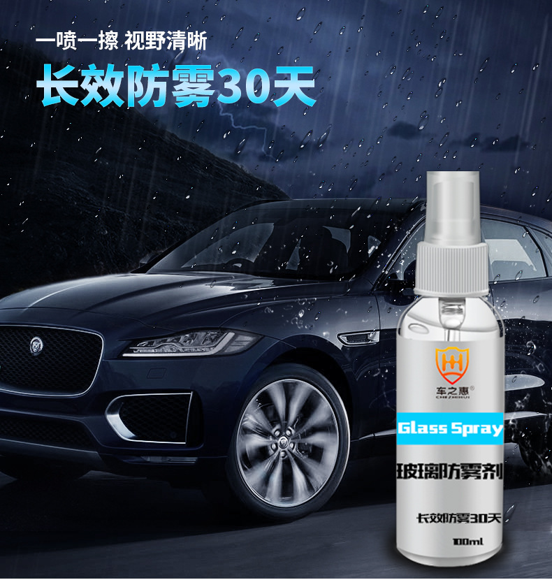 小瓶-防雾剂_01.jpg