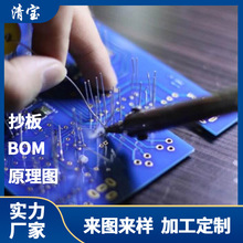 铜铝陶瓷小家电PCBA超薄方案开发设计电源电路板玩具温控控制板