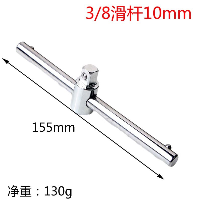 滑杆 大1/2中3/8小1/4飞T型接杆 加力杆管扳手接杆厂家汽修滑行杆-阿里巴巴