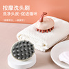 Silica gel hygienic massager for head wash home use, handle, no hair damage