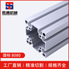 supply from stock 8080 National standard aluminium alloy Profiles Heavy equipment Dedicated Aluminum material