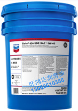 雪佛龙Chevron Delo 400 SDE SAE 15W-40重型柴油发电机油