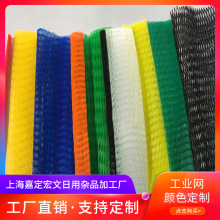 塑料网套pe尼龙网套 塑料防震鲜花保护套 螺纹螺杆光轴气瓶网套