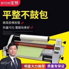 V480热覆膜机热裱机45cm单双面相册照片小型热裱机图文复膜机