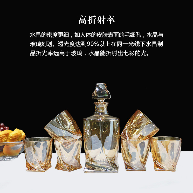 lead-freecrystal whiskeyliquorglass decanter水晶玻璃杯无铅威士忌醒酒器烈酒杯详情8