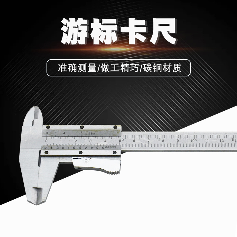 自锁游标卡尺工业用游标卡尺量程150mm/6英寸卡尺双刻度游标卡尺